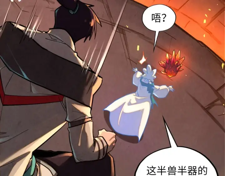 《这一世我要当至尊》第388话 南火城图95