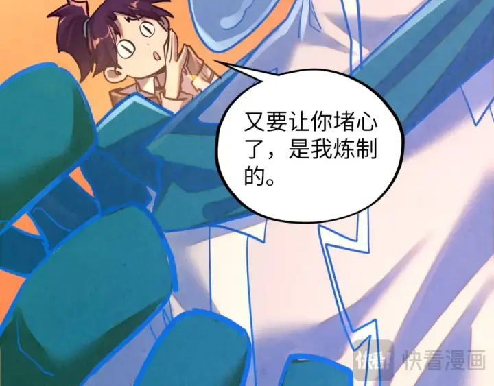 《这一世我要当至尊》第388话 南火城图99