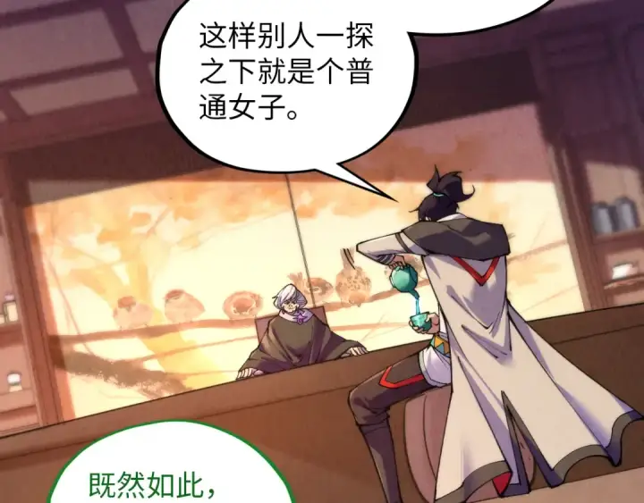 《这一世我要当至尊》第389话 焚香试茶图102