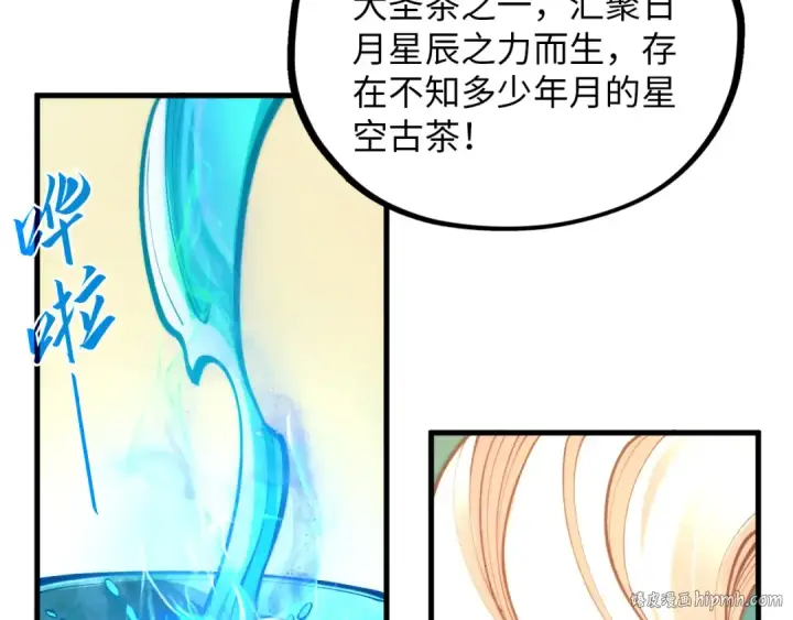 《这一世我要当至尊》第389话 焚香试茶图104