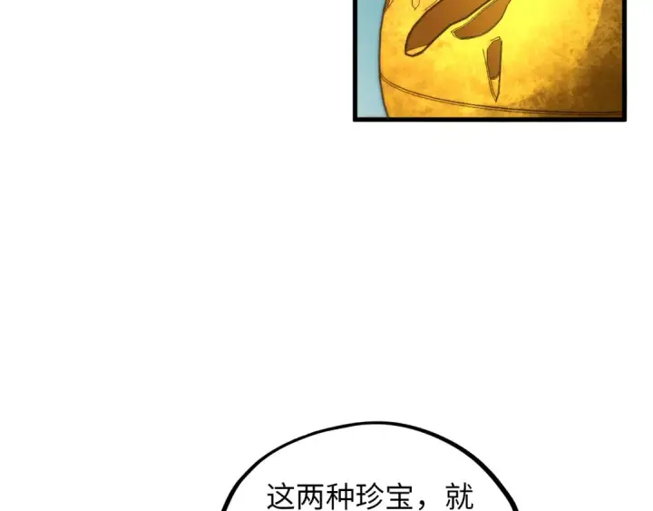 《这一世我要当至尊》第389话 焚香试茶图106