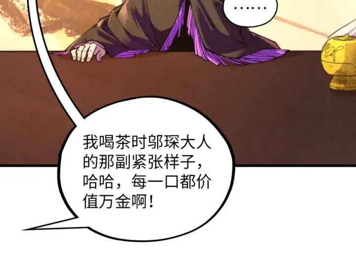 《这一世我要当至尊》第389话 焚香试茶图108