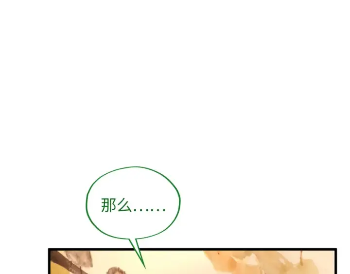 《这一世我要当至尊》第389话 焚香试茶图113