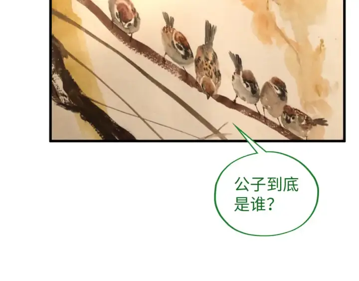 《这一世我要当至尊》第389话 焚香试茶图114