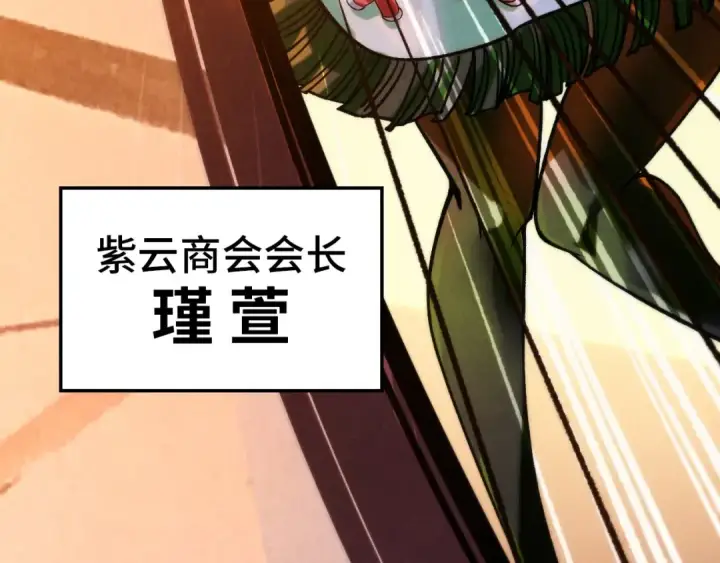 《这一世我要当至尊》第389话 焚香试茶图126