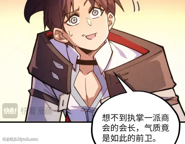 《这一世我要当至尊》第389话 焚香试茶图128