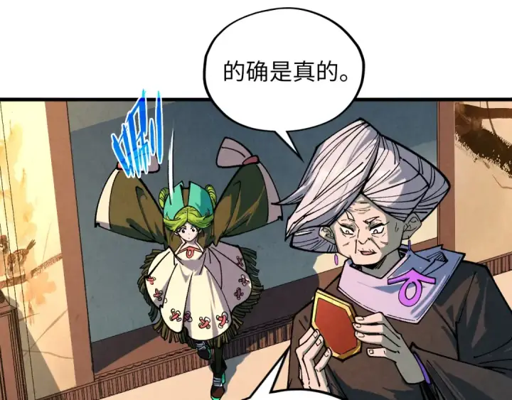 《这一世我要当至尊》第389话 焚香试茶图130