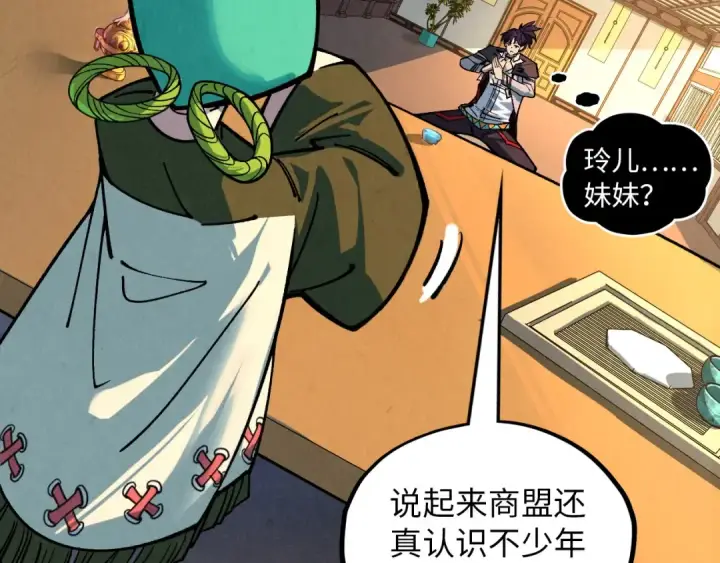 《这一世我要当至尊》第389话 焚香试茶图133