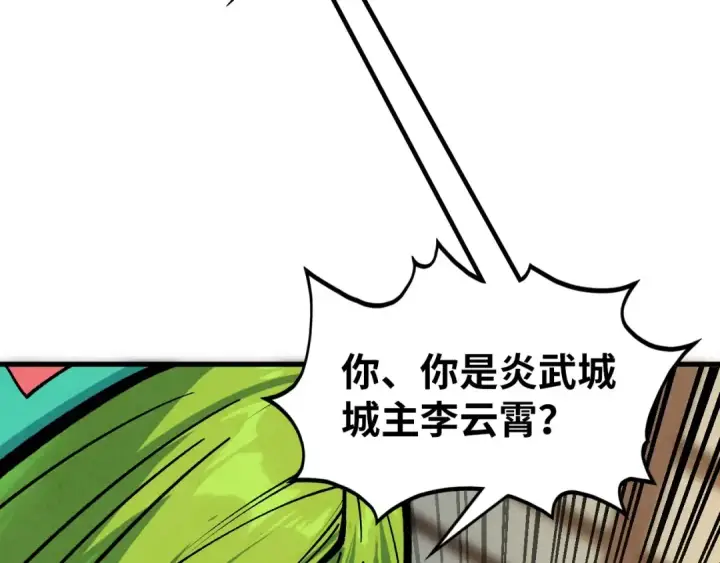 《这一世我要当至尊》第389话 焚香试茶图137