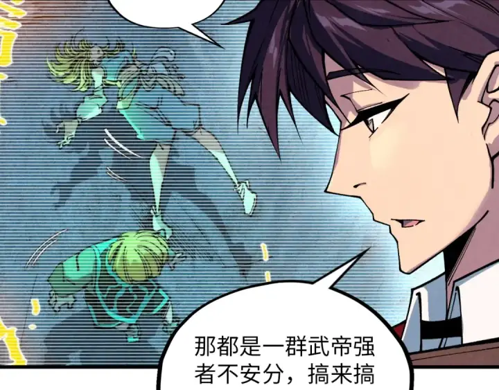 《这一世我要当至尊》第389话 焚香试茶图147