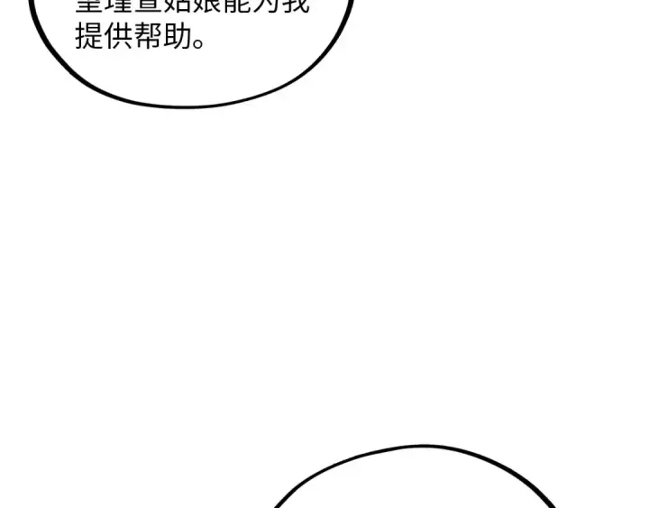 《这一世我要当至尊》第389话 焚香试茶图151