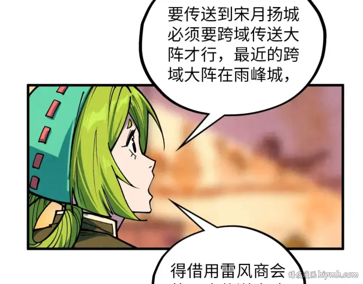 《这一世我要当至尊》第389话 焚香试茶图152