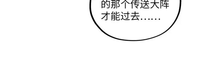 《这一世我要当至尊》第389话 焚香试茶图153