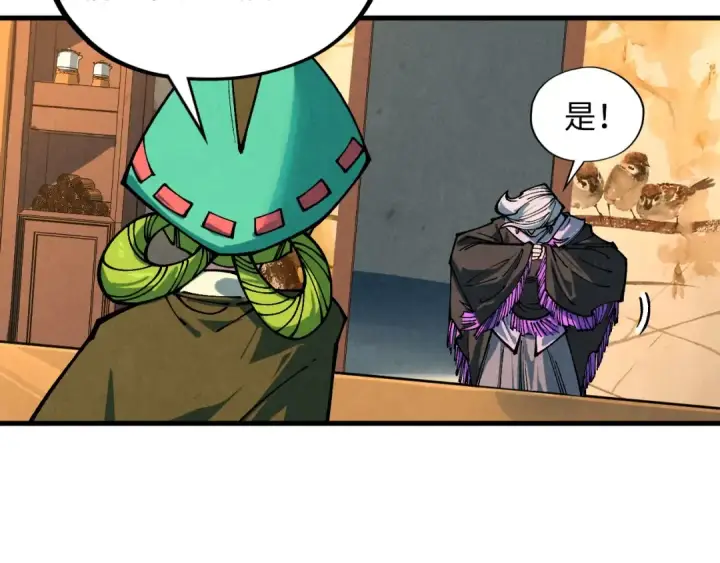 《这一世我要当至尊》第389话 焚香试茶图155