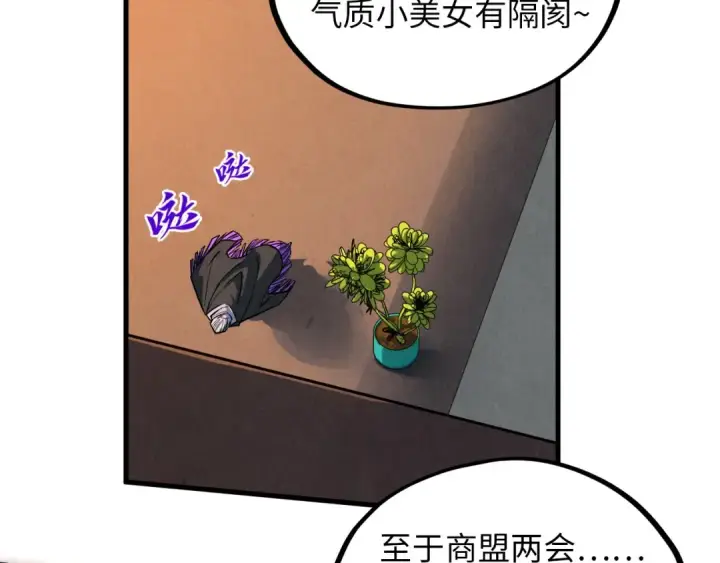 《这一世我要当至尊》第389话 焚香试茶图158