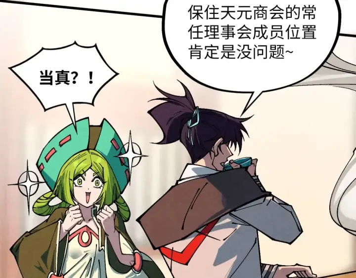 《这一世我要当至尊》第389话 焚香试茶图159