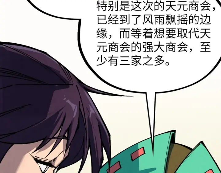 《这一世我要当至尊》第389话 焚香试茶图161