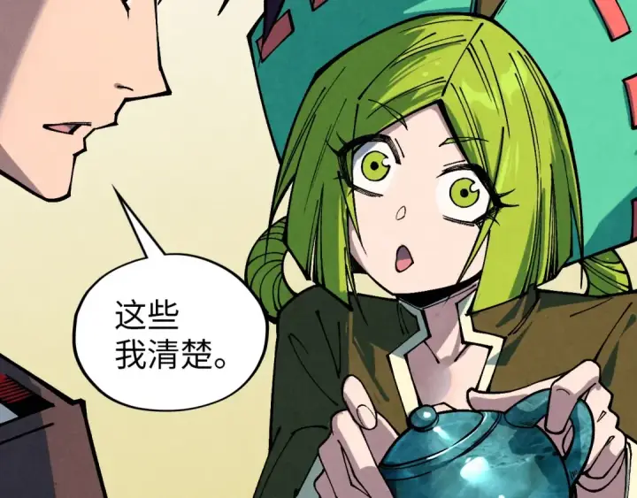 《这一世我要当至尊》第389话 焚香试茶图162