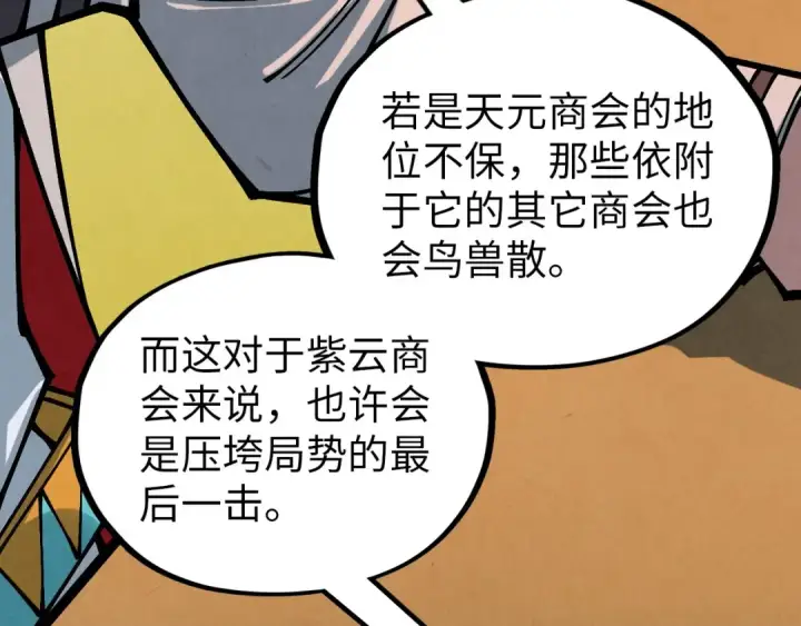 《这一世我要当至尊》第389话 焚香试茶图164