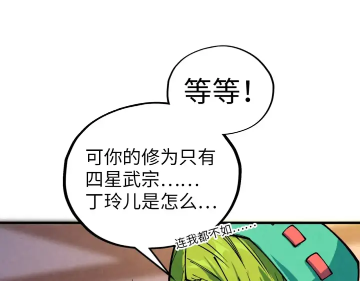 《这一世我要当至尊》第389话 焚香试茶图166