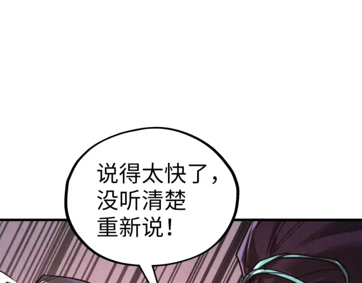 《这一世我要当至尊》第389话 焚香试茶图17