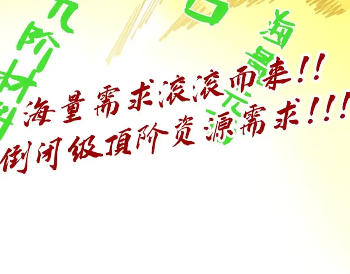 《这一世我要当至尊》第389话 焚香试茶图178