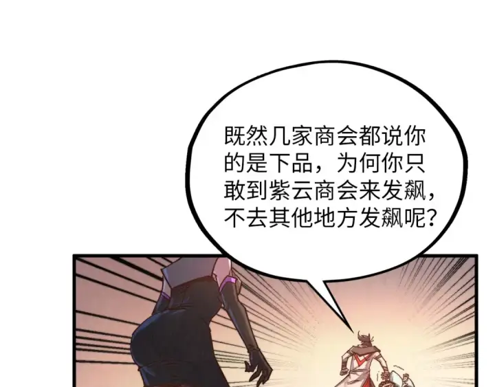 《这一世我要当至尊》第389话 焚香试茶图22
