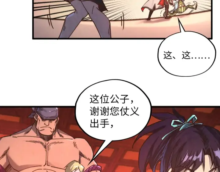 《这一世我要当至尊》第389话 焚香试茶图23