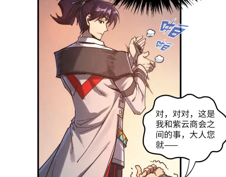 《这一世我要当至尊》第389话 焚香试茶图26