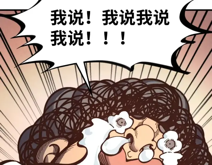 《这一世我要当至尊》第389话 焚香试茶图30
