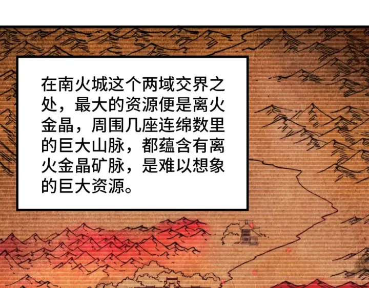 《这一世我要当至尊》第389话 焚香试茶图34