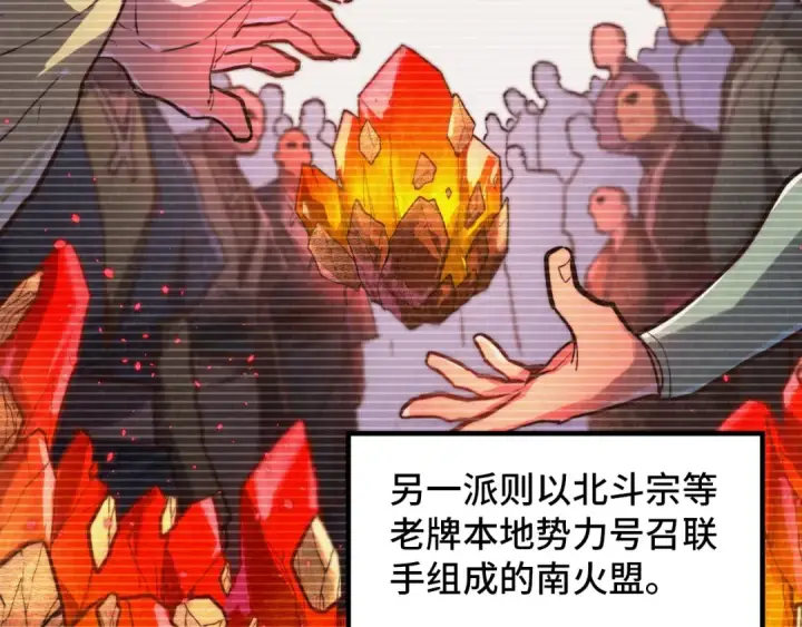 《这一世我要当至尊》第389话 焚香试茶图37