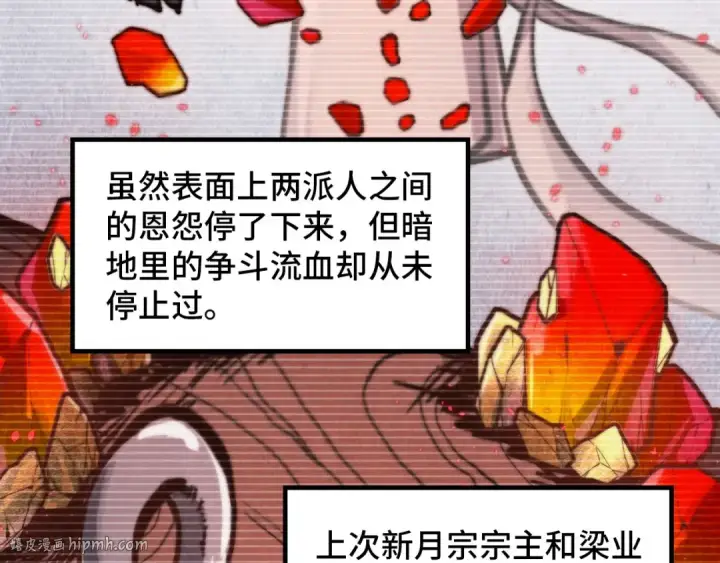 《这一世我要当至尊》第389话 焚香试茶图40