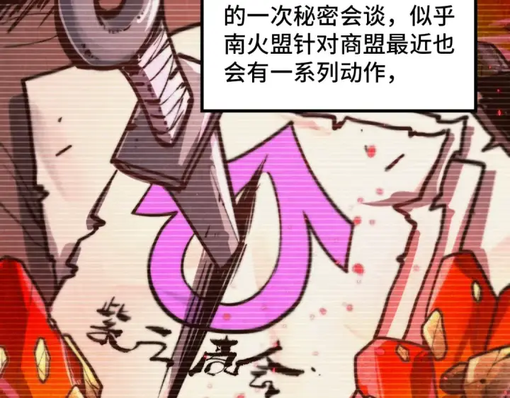 《这一世我要当至尊》第389话 焚香试茶图41