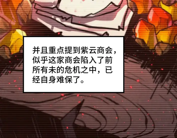 《这一世我要当至尊》第389话 焚香试茶图42