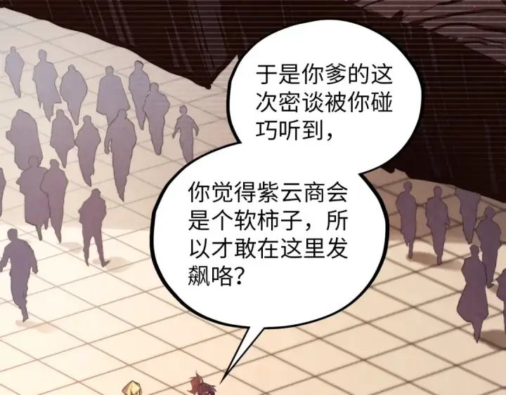 《这一世我要当至尊》第389话 焚香试茶图43