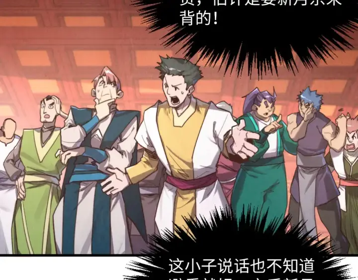 《这一世我要当至尊》第389话 焚香试茶图46