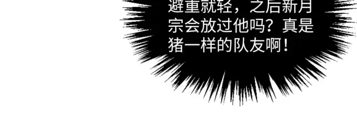 《这一世我要当至尊》第389话 焚香试茶图47