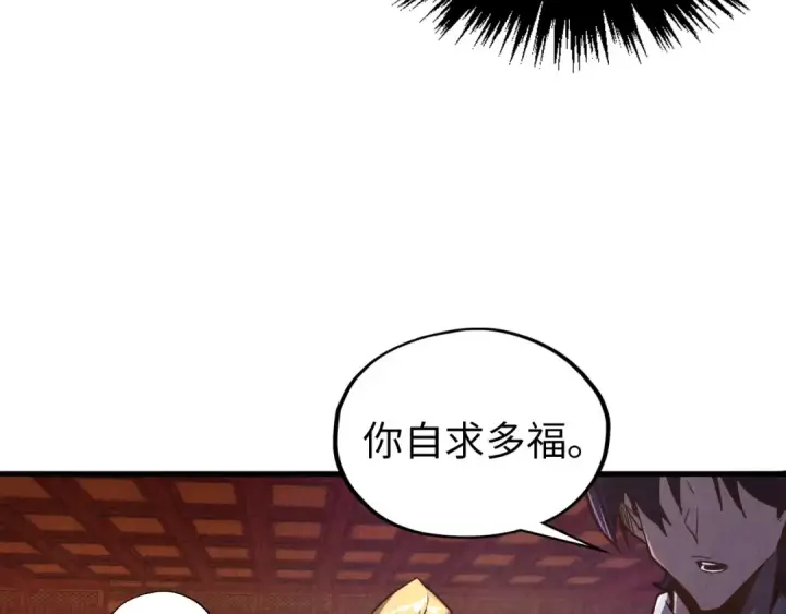《这一世我要当至尊》第389话 焚香试茶图51