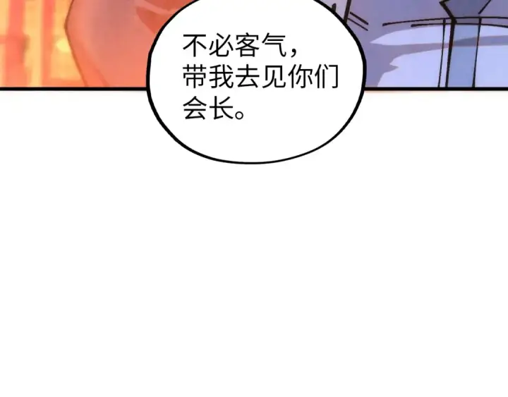 《这一世我要当至尊》第389话 焚香试茶图63