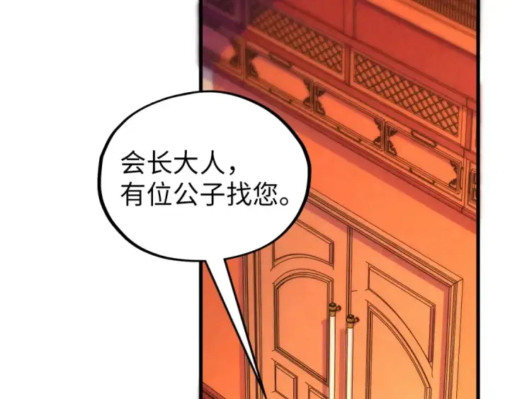 《这一世我要当至尊》第389话 焚香试茶图65