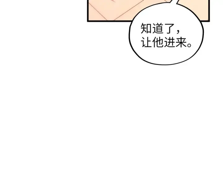 《这一世我要当至尊》第389话 焚香试茶图67