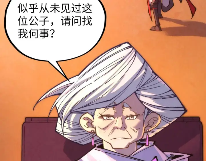 《这一世我要当至尊》第389话 焚香试茶图70