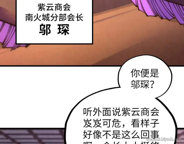 《这一世我要当至尊》第389话 焚香试茶图72