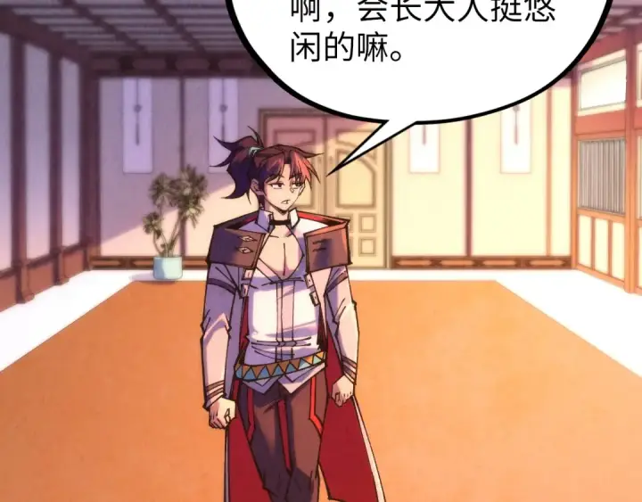 《这一世我要当至尊》第389话 焚香试茶图73