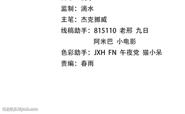 《这一世我要当至尊》第389话 焚香试茶图8