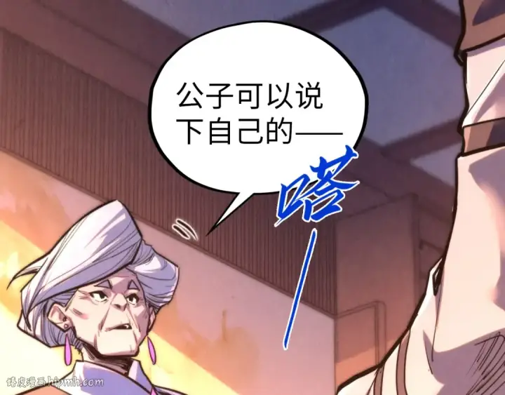 《这一世我要当至尊》第389话 焚香试茶图80