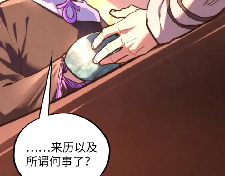 《这一世我要当至尊》第389话 焚香试茶图81