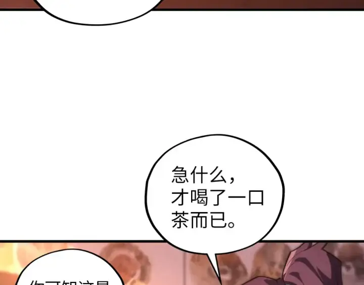 《这一世我要当至尊》第389话 焚香试茶图82