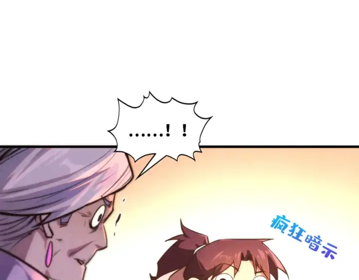 《这一世我要当至尊》第389话 焚香试茶图84